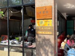 门面-谢怀亮芝麻茶