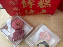 -祥禾饽饽铺·中式糕点(北京来福士店)