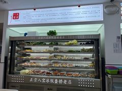 -正宗八宝冰饭·非遗冰饭·烧烤(奎桥店)