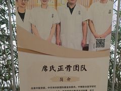 -冬日中医馆(枋湖店)
