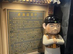 -老淮滨-蚌埠非遗小吃(淮河路店)