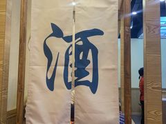 -先启半步颠小酒馆|猛火现炒川菜(泰州首店)