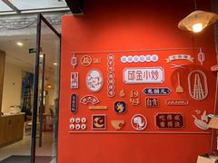 -邱金小炒·30 年盐帮江湖菜(自贡店)