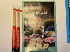 -德龙火锅(安和街直营店)