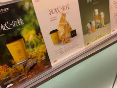 -爷爷不泡茶 NOYEYENOTEA(长沙五江天街店)