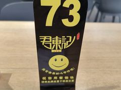 -君东记本帮面馆(天钥桥路店)