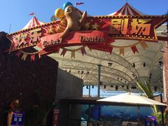 -三亚海昌梦幻海洋不夜城