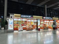 -常州奔牛国际机场