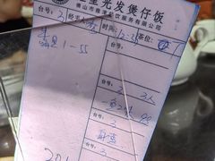 -红星光发煲仔饭(文海店)