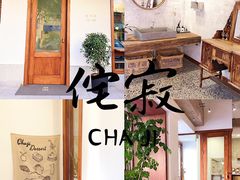 -侘寂甜品(自取店)