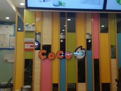 -CoCo都可(十全东店)