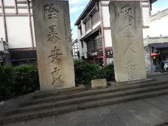-南关石牌坊古镇