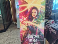 -金逸影城(大悦城IMAX激光店)