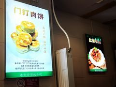 -清真牛街祥云轩门钉肉饼(左家庄店)