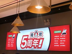 -龍歌自助小火锅(崂山丽达店)