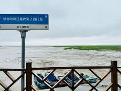-西门岛码头海鲜馆