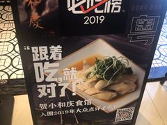 -小和庆·知味(首铸万科店)