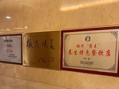 -玉华宫宾馆·餐厅(铜川驻京办店)