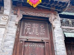-水浒好汉城