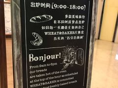 菜单-WHEAT&BAKER-麥(凯德来福士店)