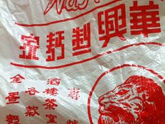 -牌坊手信(藻辉阁店)