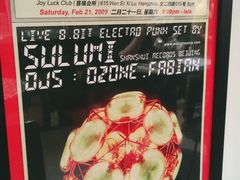 -思南书局(复兴中路店)