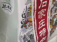 -苏顺成纯绿豆饼(中华南大街店)