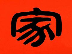 -山城老炮火锅城