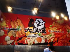 -亚皆老街南宁老友粉·米粉(印象城店)