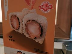 -元气寿司(新城市广场店)