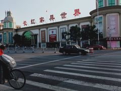 -长虹家具世界(渭水道店)