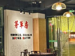 -茅草房·河畔园林火锅