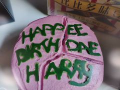 -好利来(团结湖店)