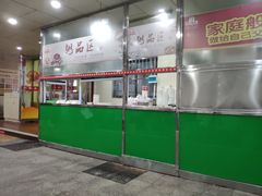 -田三卷馍(人民中路店)
