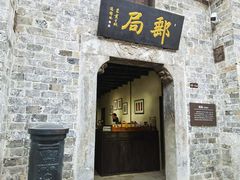 -羊楼洞