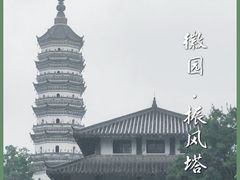 -徽园
