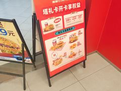 -塔斯汀中国汉堡(徐汇汇京广场店)