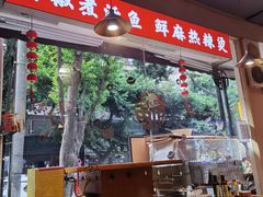 -小饕荟雅安贡椒鱼鲜馆(广福桥店)
