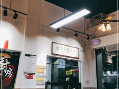-官塘鱻鱻鱼生