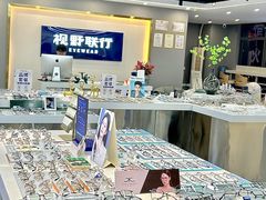 -视野联行眼镜(第一国际店)