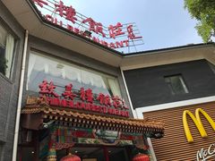 门面-致美楼(前门店)