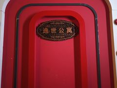 -Xcape异时刻密室逃脱魔法互动(瑞虹天地太阳宫店)