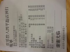 android_upload_pic-欢乐牧人蒙古炭烤羊腿(四平路店)