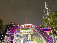 -周记蟹仔粉(侨港风情街店)