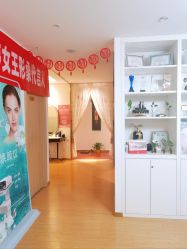 -丹漪·DANYI 美肤中心