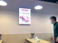 -吴叔烧腊(老虎桥店)