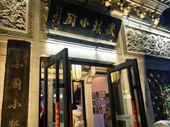 -徽镇小厨·经典徽菜(十里河店)