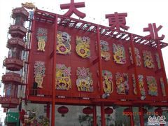 -大舞台剧场
