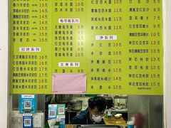 -老周记顺德双皮奶