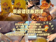 -大学城夜市